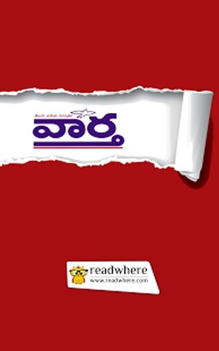 Vaartha Telugu Daily Newspaper截图4