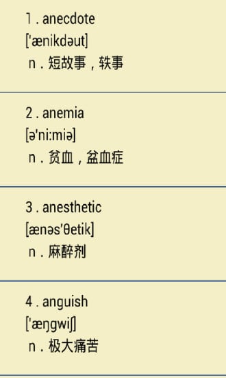 GRE红宝书背单词截图3