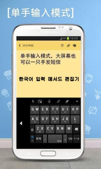 智能手写韩语输入法截图1