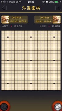 弘通围棋截图