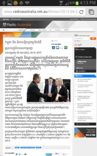 Radio Australia - Khmer News截图2