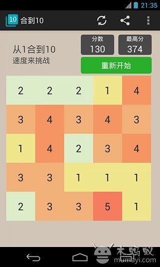 合到10截图2