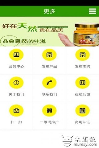 功能食品门户截图4