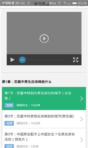 阿凡题学习网截图3