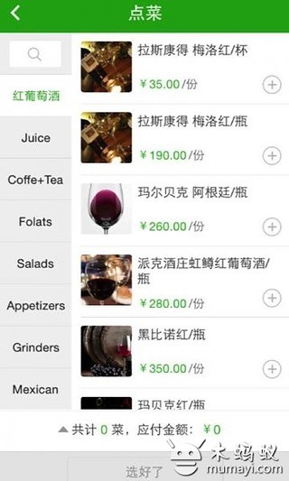 Grinders餐吧截图2