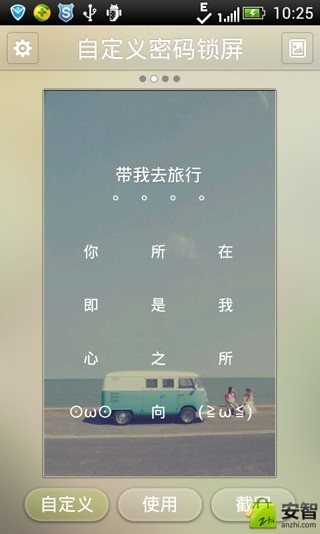 一键锁屏精灵截图1