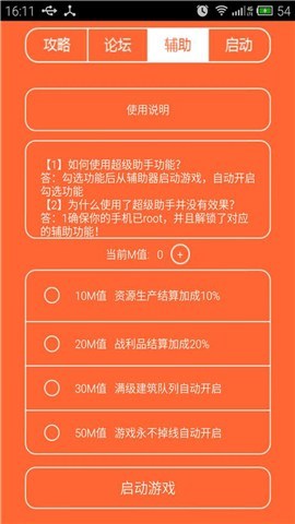 城堡争霸进阶攻略截图4