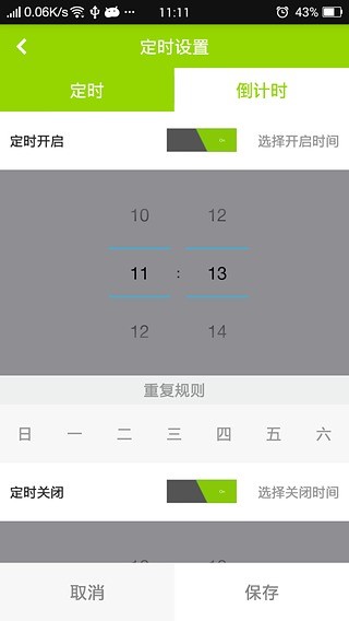 WiFi插座截图1