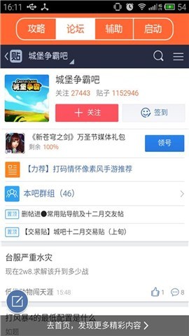 城堡争霸进阶攻略截图3