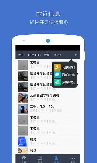 附近租房截图1