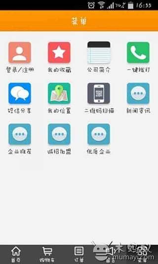 洁具商城截图4