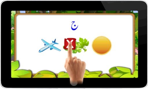 Kids Urdu Bundle截图7