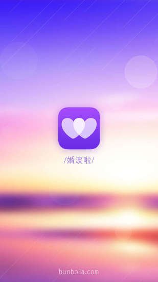 婚啵啦截图3