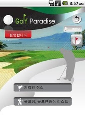 Amazing Thailand : Golf截图7