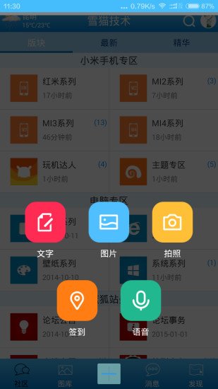 蓝狐技术截图1