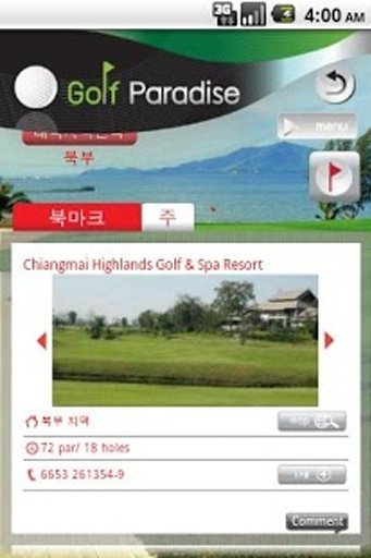 Amazing Thailand : Golf截图9