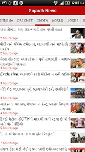 Gujarati Flash News截图4