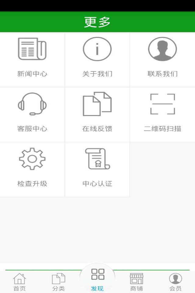 广东珠宝玉器截图5