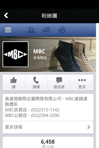 MBC 潮流服饰 粉丝APP截图5