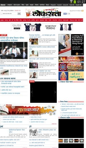 Top 20 Marathi Newspaper截图5