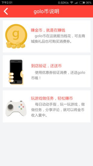 golo宝截图3