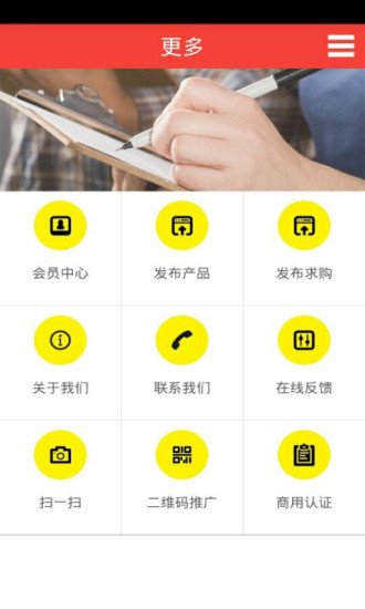 火锅门户APP截图2