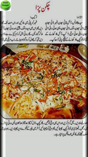 Urdu Chicken Recipes截图3