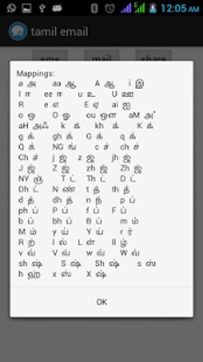 tamil email截图5