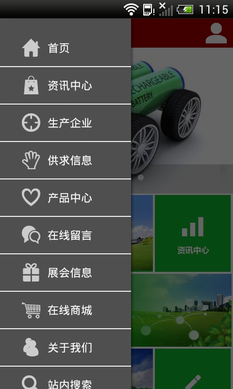 新能源汽车部件截图2