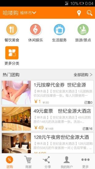 哈喽购网截图2