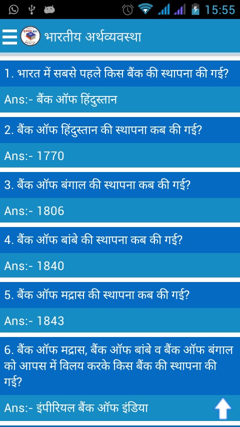 INDIA General Knowledge HINDI截图6