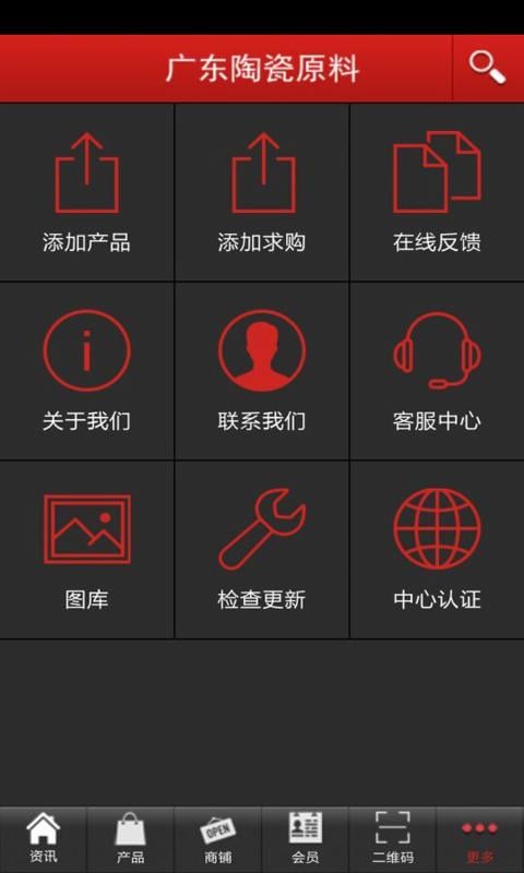 广东陶瓷原料截图4