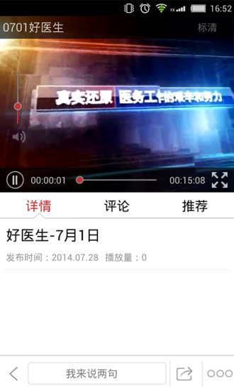 无线安康截图3