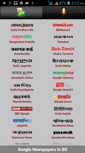 BD Newspapers with FM Radio截图1