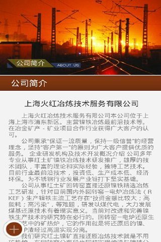 铁合金门户网截图4