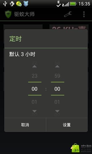 驱蚊大师截图3