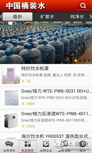 中国桶装水截图3