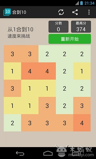 合到10截图4