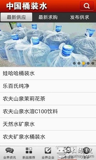 中国桶装水截图4