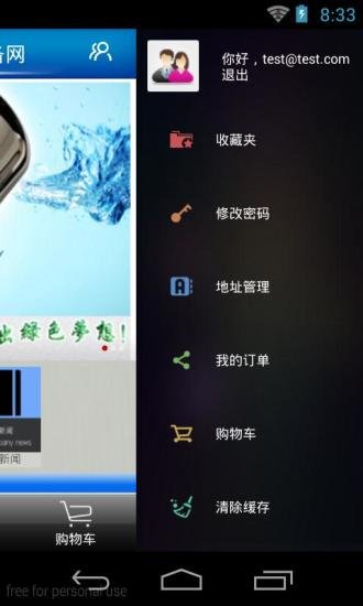 江苏净水设备网截图2