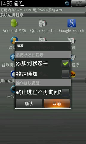 任务管理大师截图10