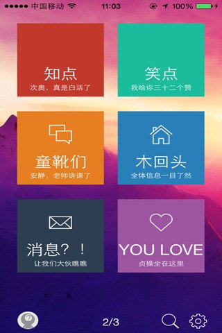 新达科技截图2