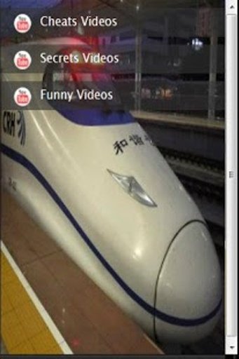 中国地铁列车截图6