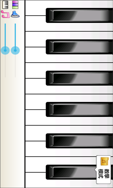 超级模拟钢琴截图6