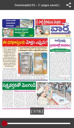 Vaartha Telugu Daily Newspaper截图3