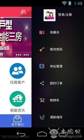 房聚网截图3