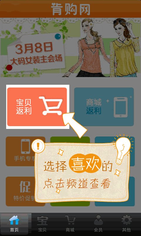 肯购返利截图6