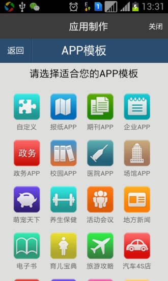 App免费推广专家截图7