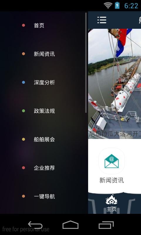 船舶门户网截图2