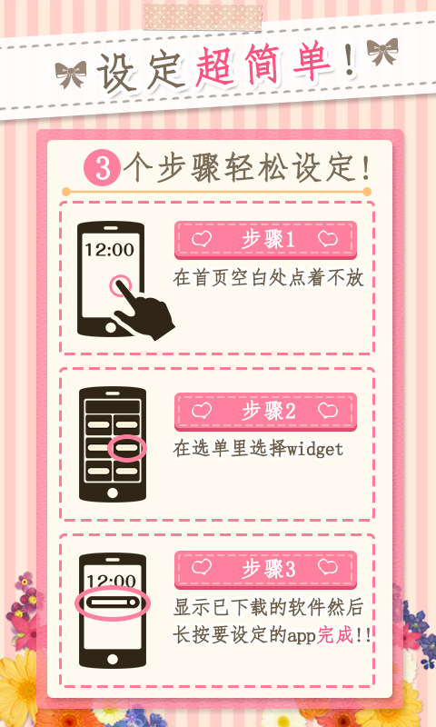 Kawaii Widget Dream Princess截图3